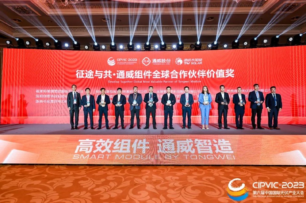 奥特维亮相光伏产业大会，荣获多项大奖，尽显光伏智造尖端科技