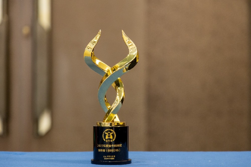 荣获“金牛科创奖”，奥特维科技备受资本市场认可！
