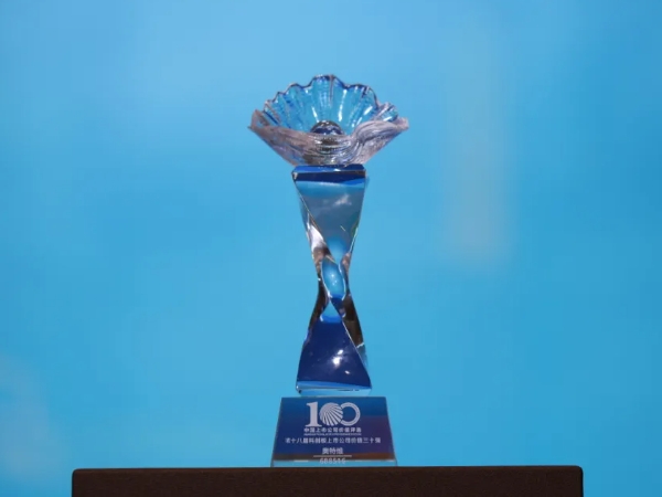 喜报！奥特维再登“科创板上市公司价值三十强”榜单