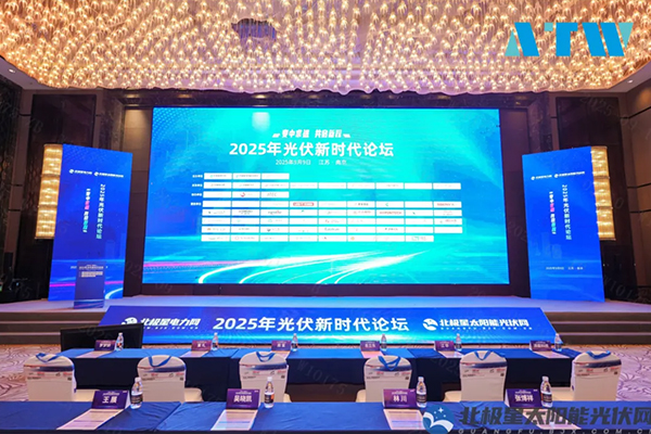 奥特维斩获“光伏影响力品牌奖”！出席北极星论坛共话“变中求进”